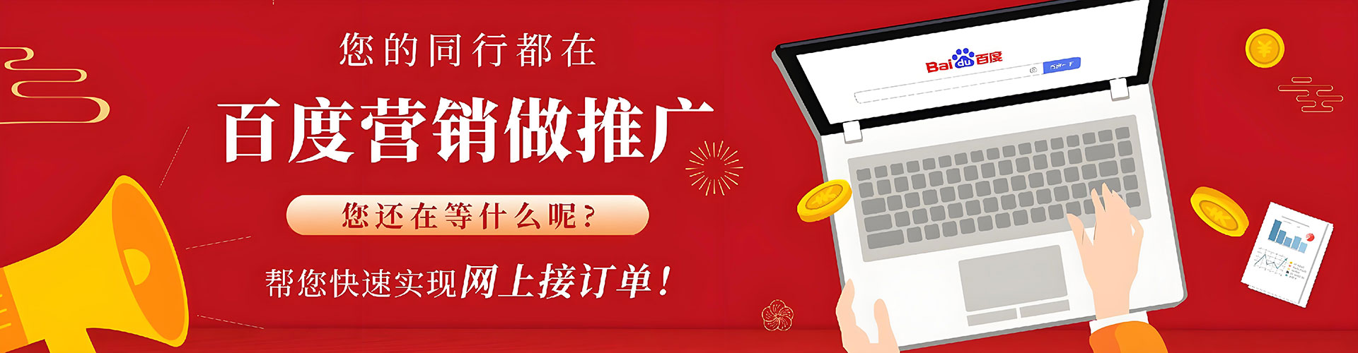 虎林推广竞价